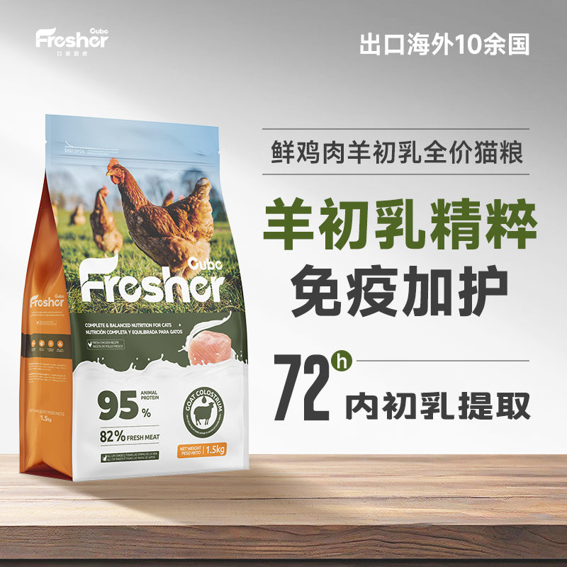 口袋厨房猫粮无谷全价鸡肉味猫粮增肥发腮营养不掉毛羊奶营养