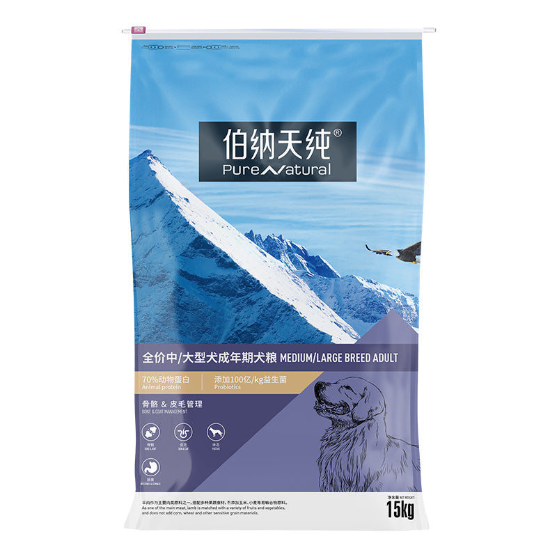 伯纳天纯Pure&Natural 添加羊肉燕麦蔓越莓中/大型成犬粮 15kg